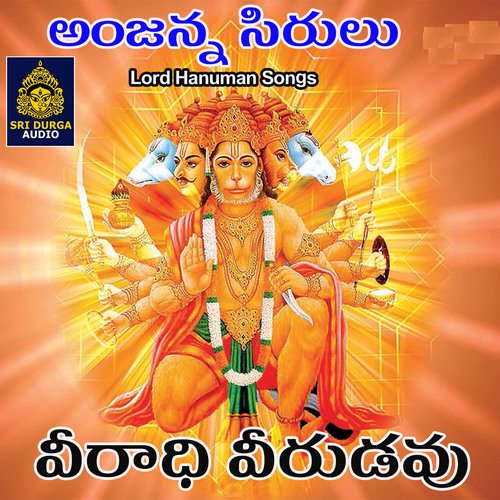 Veeradi Verudavu (Anjanna Sirilu) A.Ramadevi MP3 Download