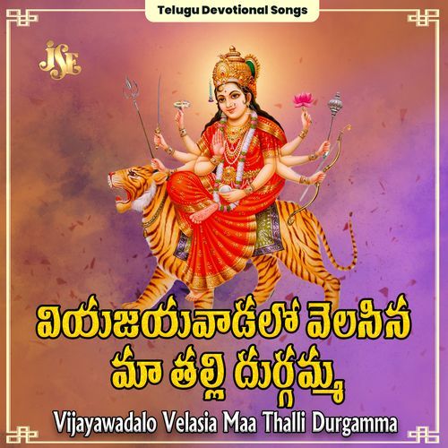 Akhilandeswari Chamundeshwari Bhandhavi MP3 Download