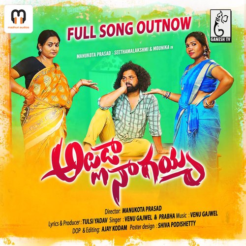 ALLUDA NAGAIAH Prabha MP3 Download