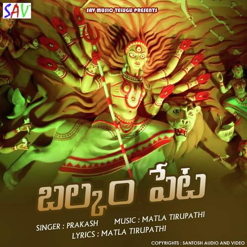 Balkam Peta Prakash MP3 Download