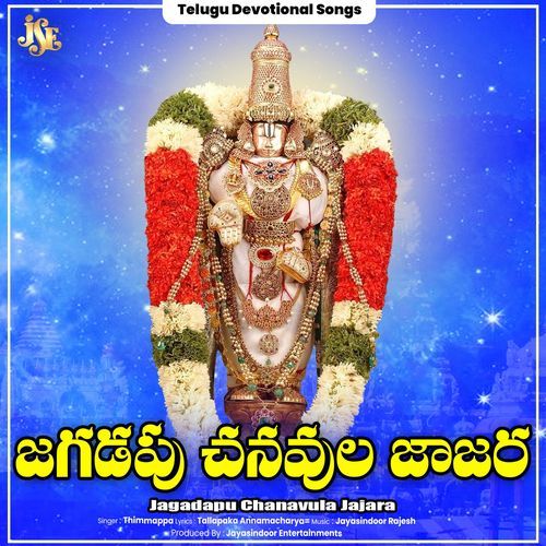 Jagadapu Chanavula Jaajara Thimmappa MP3 Download
