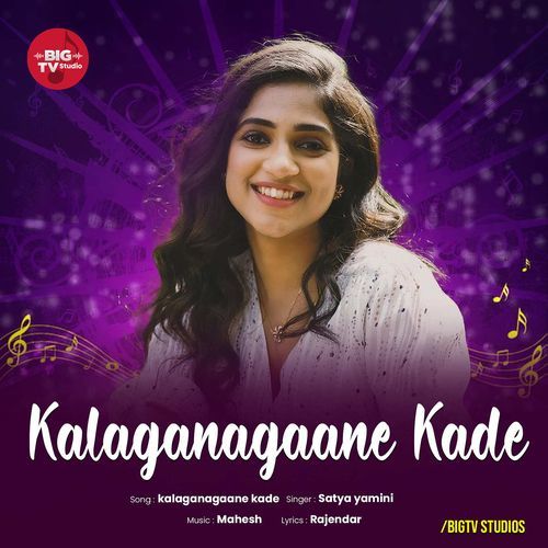 Kalaganagaane Kade Saatya Yamini MP3 Download