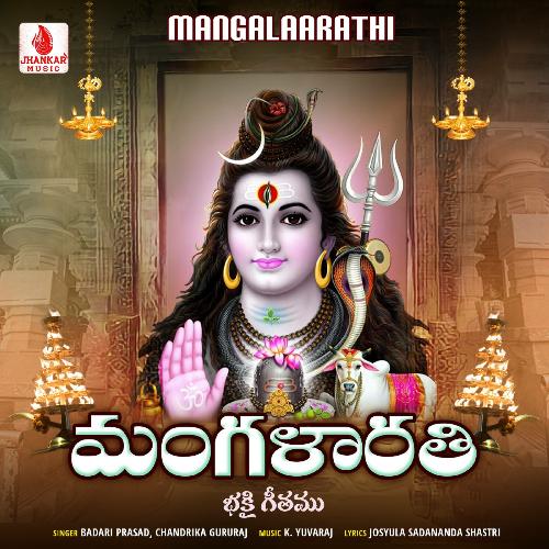 Mangalaarathi Chandrika Gururaj MP3 Download