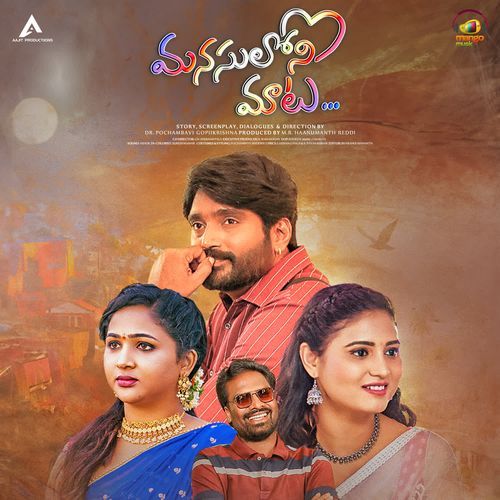 Mannasuloonee Maata Khyati Priya MP3 Download