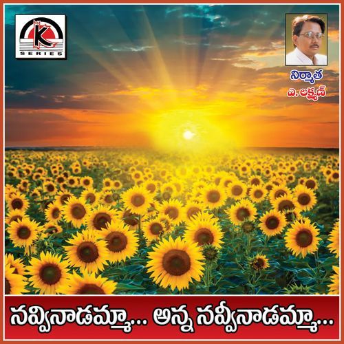Navvinadamma Anna Navvinadamma Sindhuri Kulkarni MP3 Download