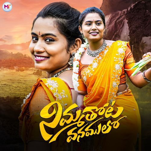 Nimmathota Vanamulo Singer Prabha MP3 Download