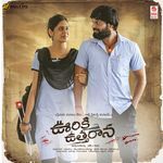 Ooriki Uttharana Album Download