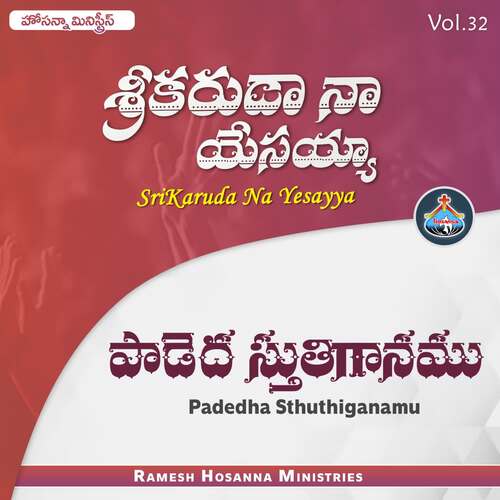 Paadedha Sthuthiganamu (Srikaruda) RAMESH HOSANNA MINISTRIES MP3 Download