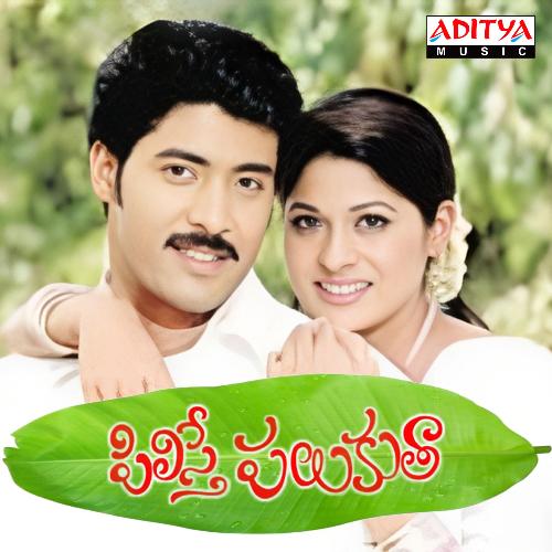 Pilisthe Palukutha Gopika Poornima MP3 Download