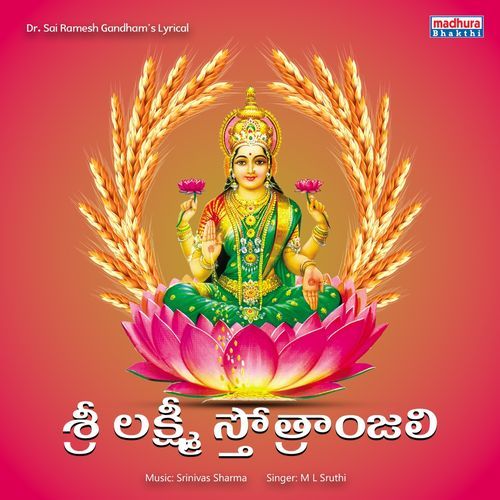 Sri Lakshmi Stotranjali M.L. Shruthi MP3 Download