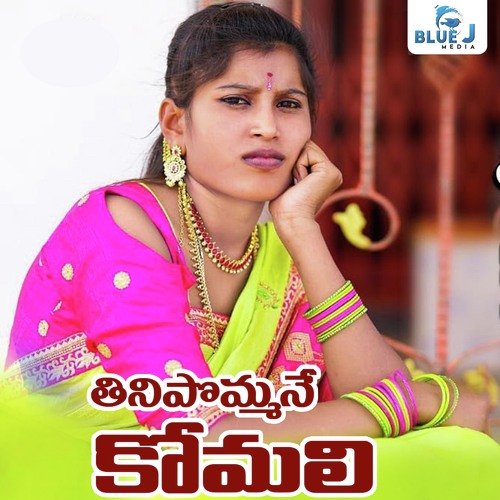 Thinipomaane Komali Lavanya Potharaju MP3 Download
