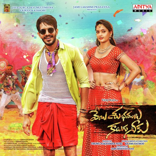 Vela Swargalu Gyaani MP3 Download