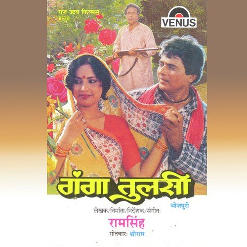 Ramsingh Songs MP3 Download