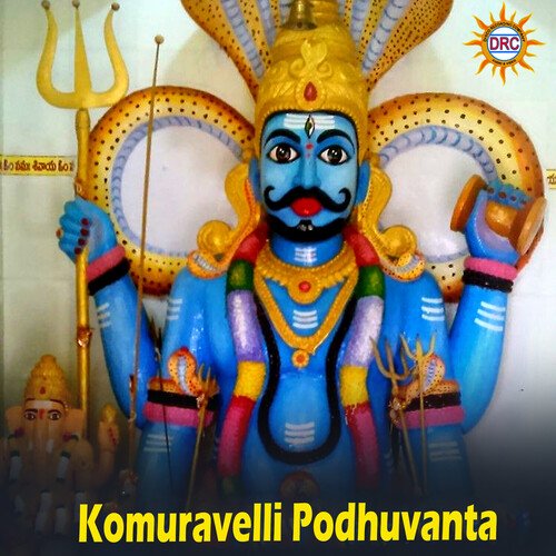 Komuravelli Podhuvanta Ramana Kumari MP3 Download