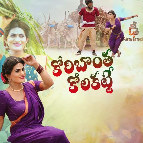 Koribontha Kolakatte Vijay Kumar MP3 Download