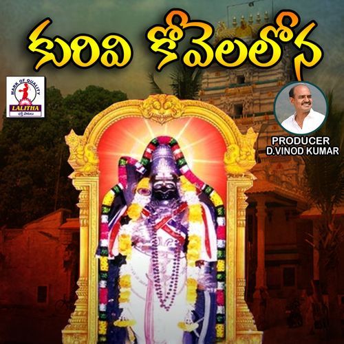 Kurivi Lo Velasina Konda Sarangapani MP3 Download
