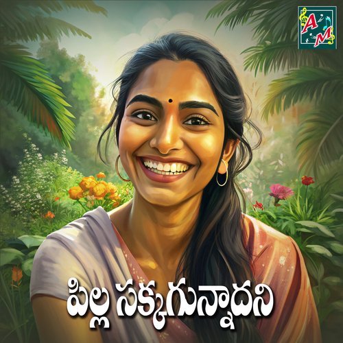 PILLA SAKKAGUNNADANI Eligeti Sravan Kumar MP3 Download