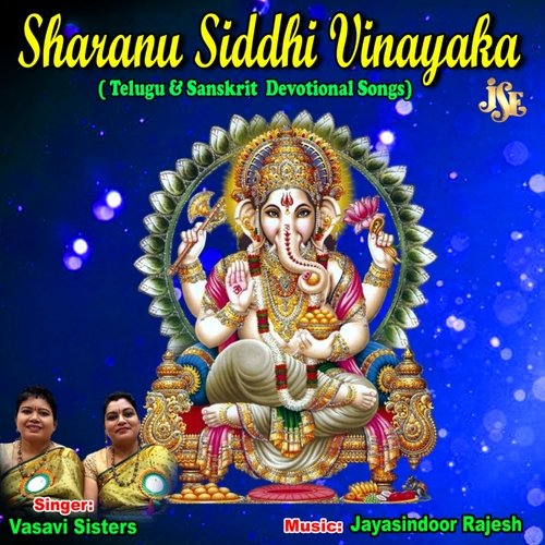 Lalitha Sahasranama Stotram Vasavi Sisters MP3 Download