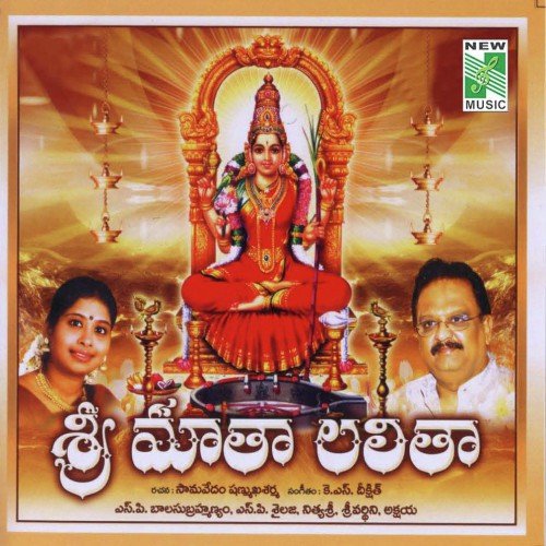 Asthadasa Peethavasini S.P. Sailaja MP3 Download