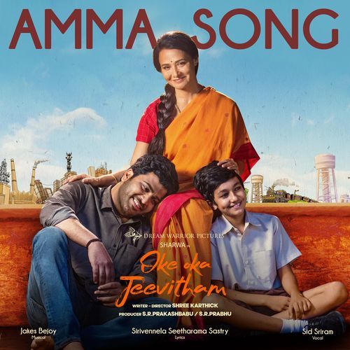 Amma Song Sid Sriram MP3 Download