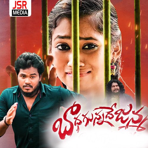 Badhagunnade Janma Hanmanth Yadav MP3 Download