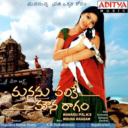 Manasu Palike Mouna Ragam Hariharan MP3 Download