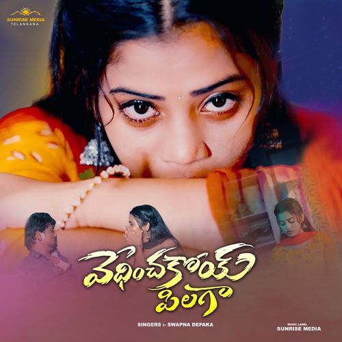 Vedhinchakoy Pilaga Swapna Depaka MP3 Download
