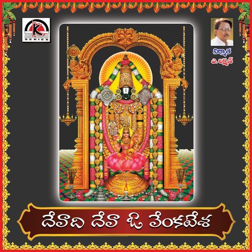 Devadi Deva Sri Venkatesha Jangi Reddy Addula MP3 Download