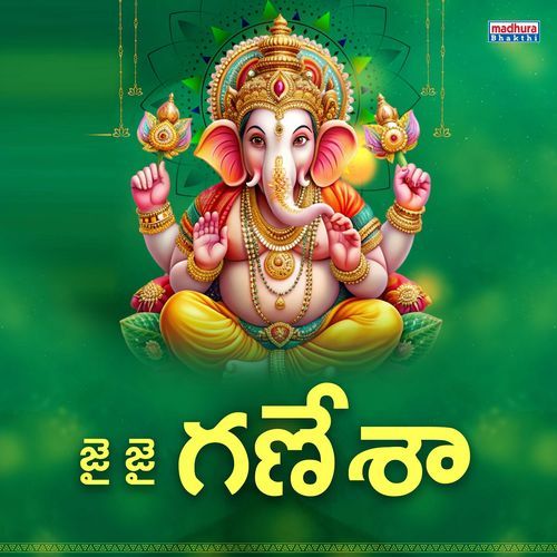 Dandalayya Ganesha Charan Arjun MP3 Download