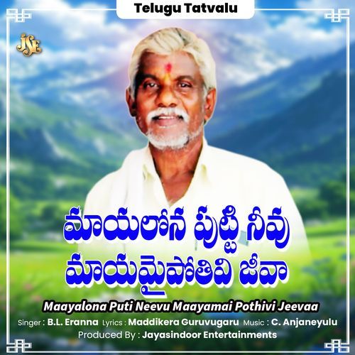 Maayalona Puti Neevu Maayamai Pothivi Jeevaa B. L. Eranna MP3 Download