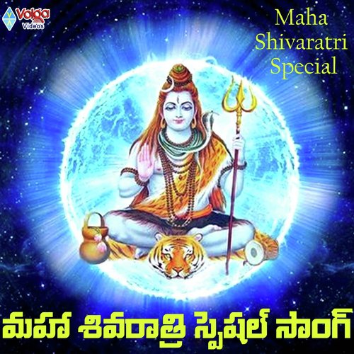 Maha Shivaratri Special Song Suresh MP3 Download