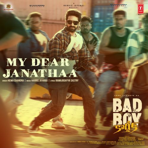 My Dear Janathaa Ramajogayya Sastry MP3 Download