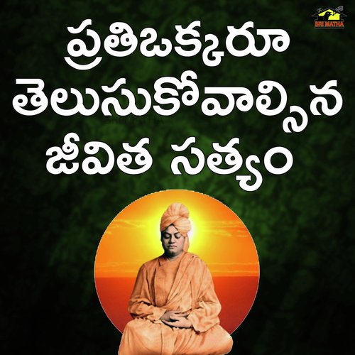 Prathiokkaru Telusukovalsina Jeevitha Satyam TADALA SRINIVAS MP3 Download