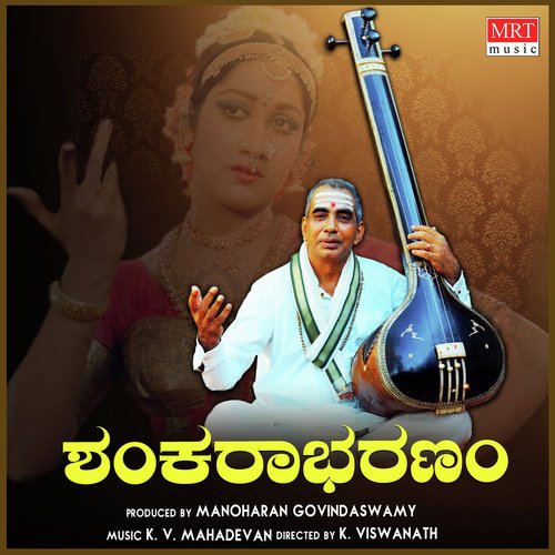 Swaras S.P. Balasubrahmanyam MP3 Download