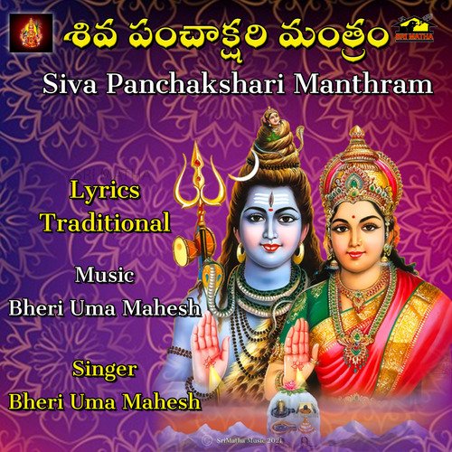 Shiva Panchakshari Manthram Nikhar Juneja MP3 Download