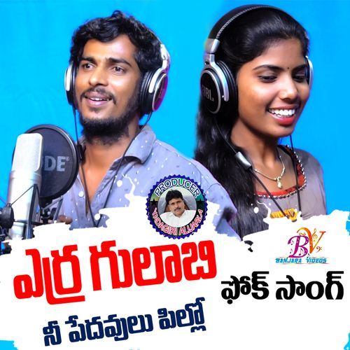 EARA GULABI TELA GULABI Amar Devarakonda MP3 Download