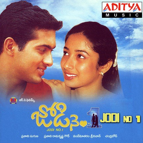 Naa Sahara Darullo Usha MP3 Download