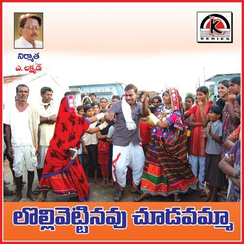 Lollipettinavu Chudavamma Kalwaal Salman MP3 Download