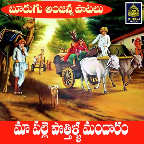 MaPalle Pothilla Mandaram kondru Srikanth MP3 Download