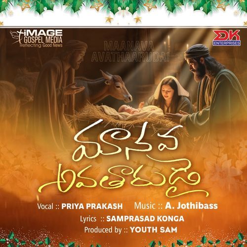 Maanava Avathaarudai Priya Prakash MP3 Download