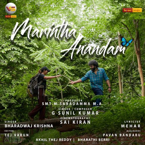 Marintha Anandam Bharadwaj Krishna MP3 Download
