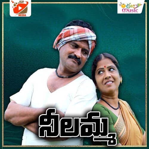 Neelamma Akula Sadananda Rao MP3 Download