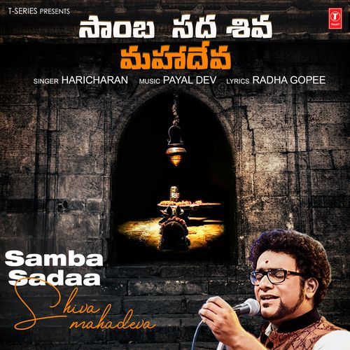 Samba Sadaa Shiva Mahadeva Haricharan MP3 Download