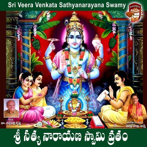 Sri Satyanarayana Swamy Vratham Bapu Shastry MP3 Download