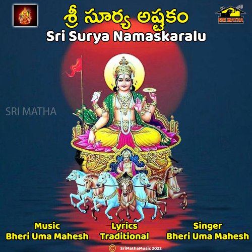 Sri Surya Astakam Namita Agrawal MP3 Download