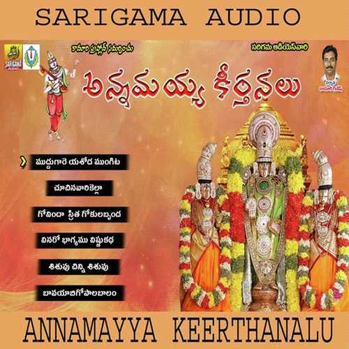 Chuchinavarikella Parupalli Sri Ranganth MP3 Download