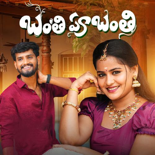 BANTHI PUBANTHI Bhanusri Mehra MP3 Download