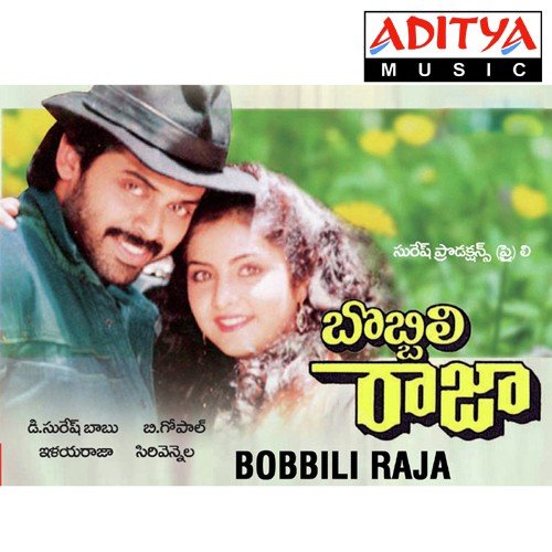 Bobbili Raja S.P. Balasubrahmanyam MP3 Download