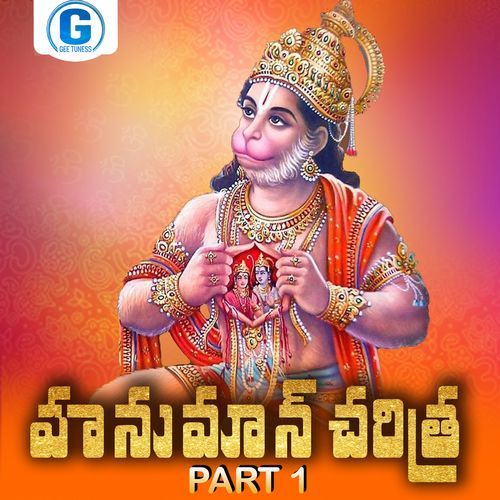 Hanuman Charitra, Pt. 1 Vadlakonda Anil Kumar MP3 Download