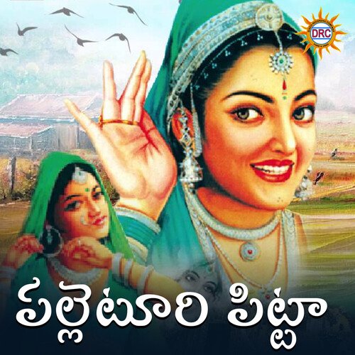 Palle Turi Pitta Haricharan MP3 Download